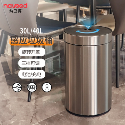 智能垃圾桶旋转开盖免打手