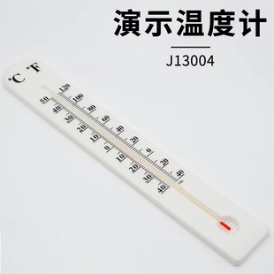 演示温度计 大的温度计 教学用 -10—100℃ 60cm长 理化教学仪器