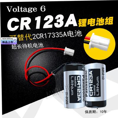 松下CR123A 2个串联电池组6VMR-J4伺服锂2CR17335A MR-BAT6V1SET