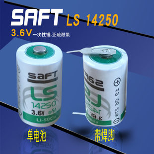 PLC自動化工控設(shè)備數(shù)控機1 24年saft LS14250定制插頭 3.6V 2AA