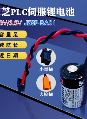 PLC用锂电池 ER3V/3.6V JZSP-BA01安川伺服用CPM2A-BAT01