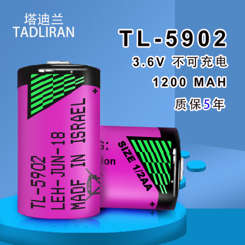 塔迪兰SL-550(1/2AA 3.6V ）TL-5902 SL-350  TL-5903 SL-360电池