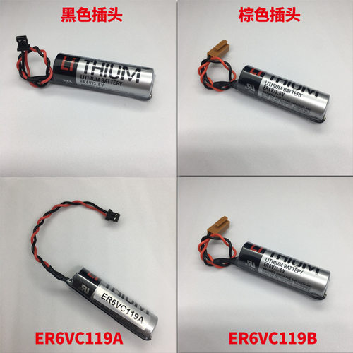 TOSHIBA东芝ER6V ER6VC119A119B17500 3.6V三菱M70系统电池