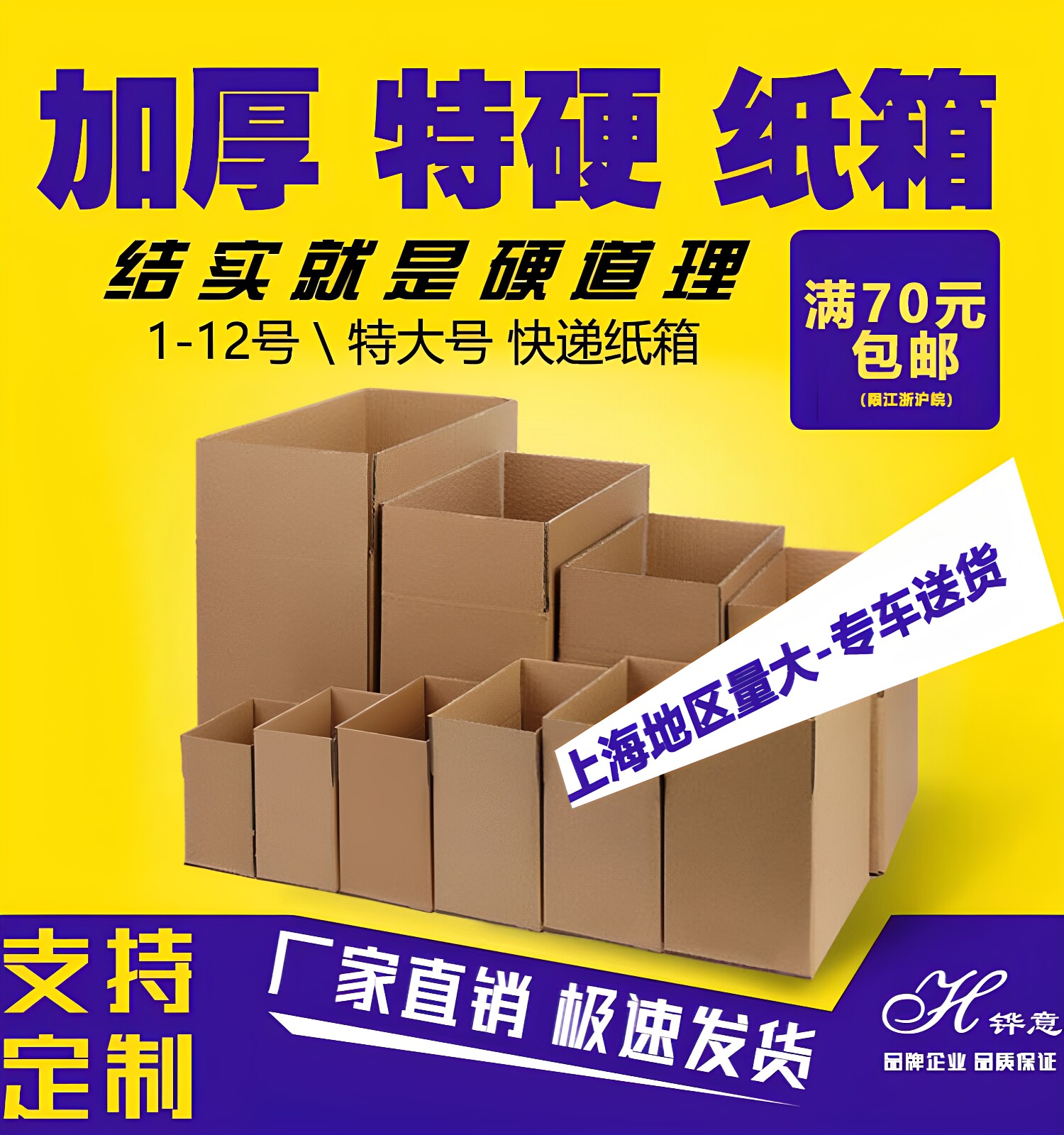 特硬加厚纸箱快递打包盒图片