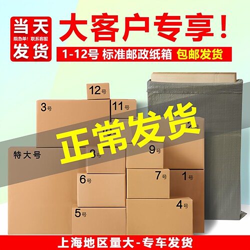 华意三层五层搬家纸箱长方形特硬