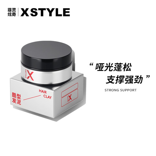 菲灵发泥男士雪松香发蜡