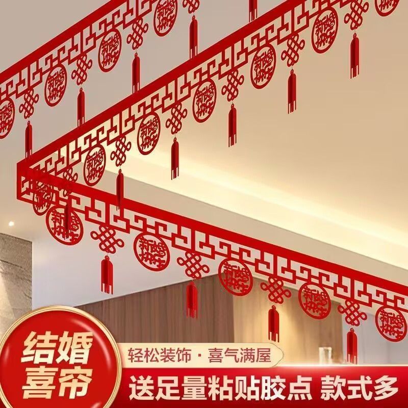 婚房装饰布置客厅拉花套装新房喜拉花