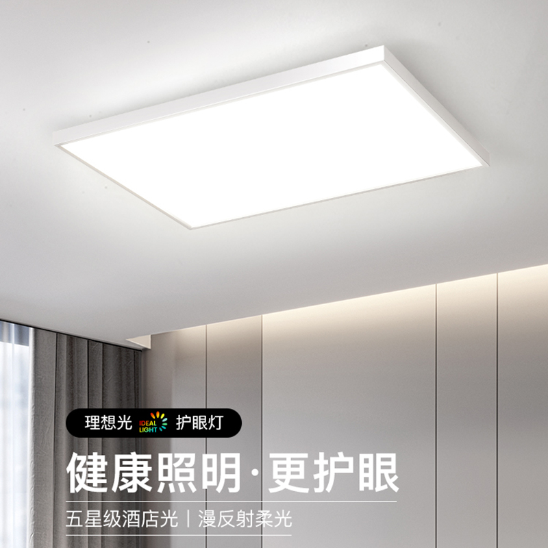 现代简约吸顶灯客厅灯套餐组合全屋北欧led卧室极简灯具