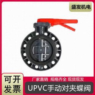 10S法兰PPH涡轮对夹碟阀 手动蝶阀塑料UPVC蝶阀耐酸碱化工D71X