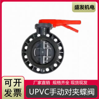 手动蝶阀塑料UPVC蝶阀耐酸碱化工D71X-10S法兰PPH涡轮对夹碟阀