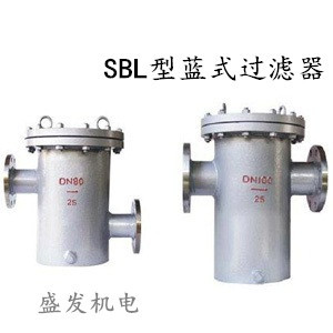 SBL型蓝式过滤器PN25-100直通平底弧底过滤器/铸钢过滤器DN15-300