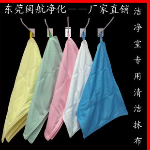 丝光毛巾食品药品厂GMP车间专用无尘抹布23X33CM 防静电无尘抹布