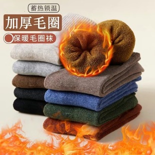 袜子男士 加厚加绒中筒袜毛线袜吸汗透气保暖男袜毛圈厚袜子男 冬季