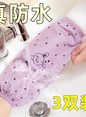 加长款家用秋冬季厨房韩版袖套女式套袖防污防水防油护袖可爱袖头