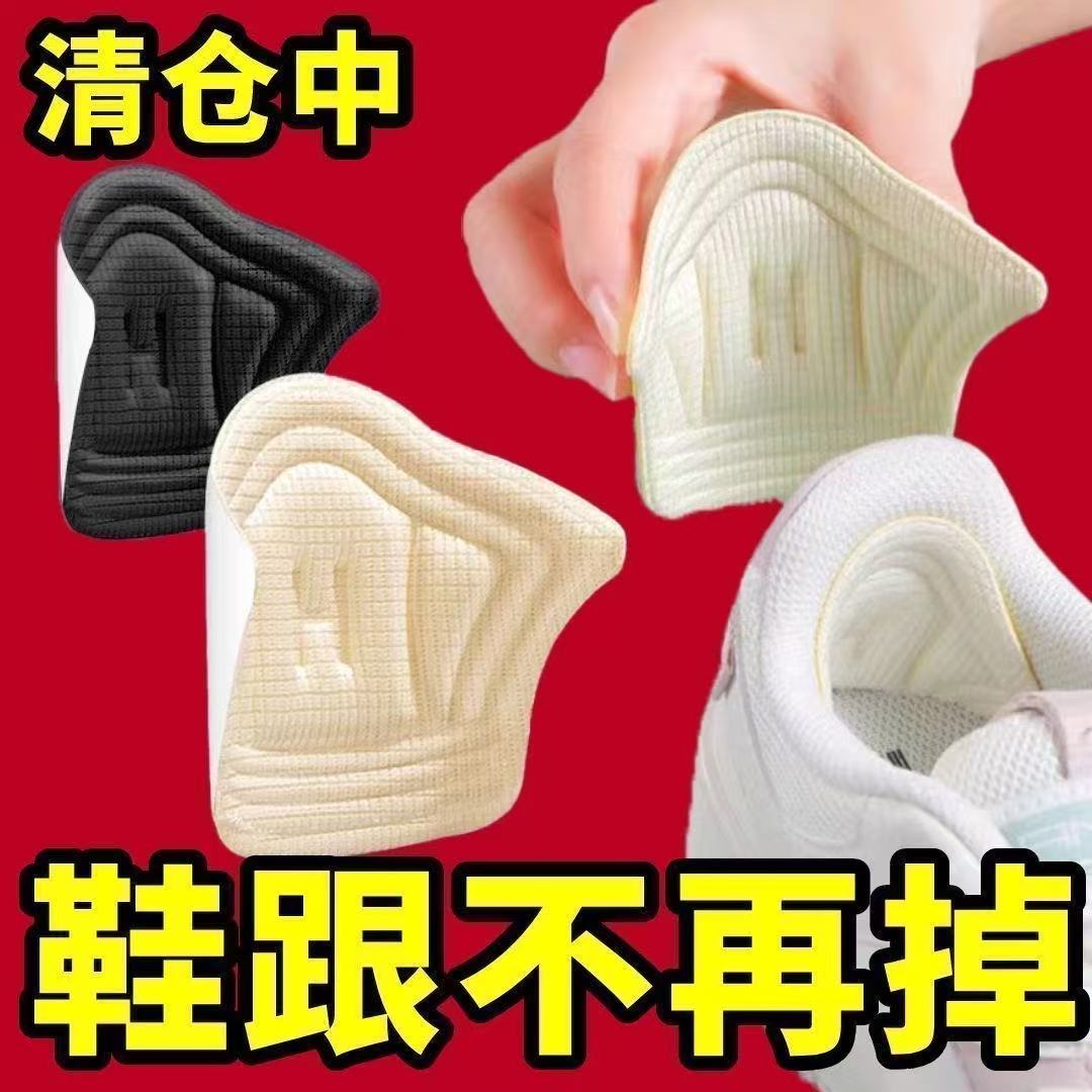 运动鞋后跟贴男女鞋防滑防磨脚鞋贴加厚半码大改小后跟防滑神器