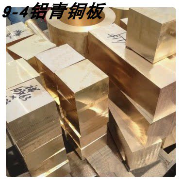 黄铜+锡青铜板+铝青铜板