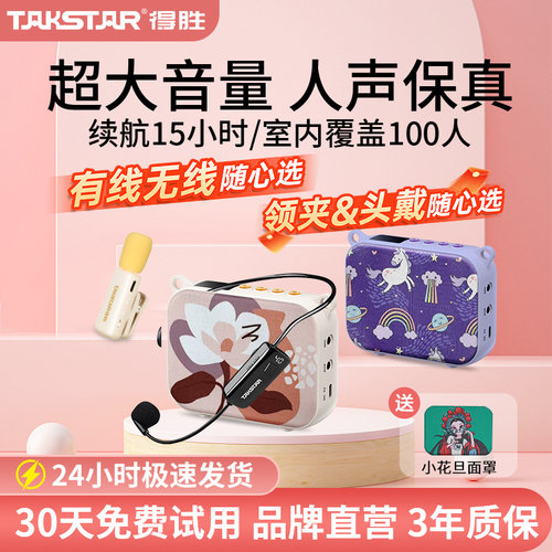 3合一头戴麦、头戴、领夹、手持/续航15小时
