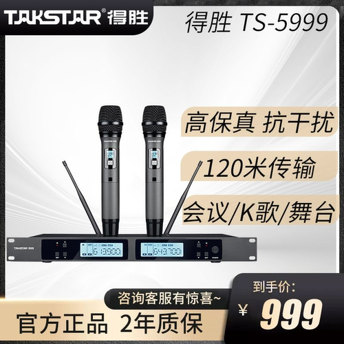 得胜TS-5999一拖二无线麦克风
