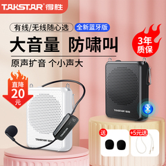 得胜e300mini小蜜蜂扩音器教师专用上课无线麦克风得胜扩音器德胜
