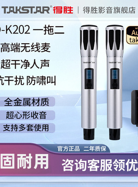 得胜JD-K202金属机身无线话筒一拖二动圈麦克风弹唱k歌唱歌声卡