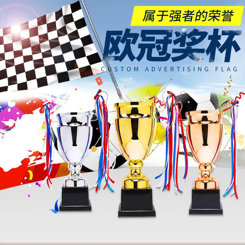 金属欧冠大耳朵奖杯奖牌定做运动会足球篮球赛车比赛大型奖杯定制