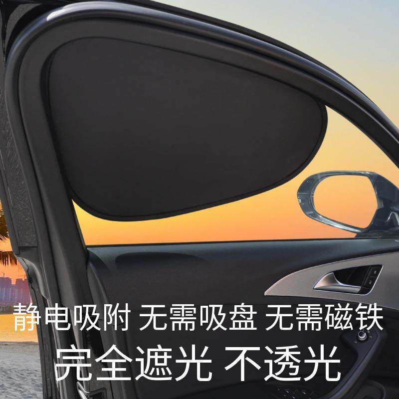 黑色不透光静电膜吸附遮阳挡 防晒全遮光快速安装汽车遮阳帘侧挡,汽车用品/电子/清洗/改装,汽车装饰贴/反光贴,淘宝优惠券,粉丝福利购,淘宝优惠卷