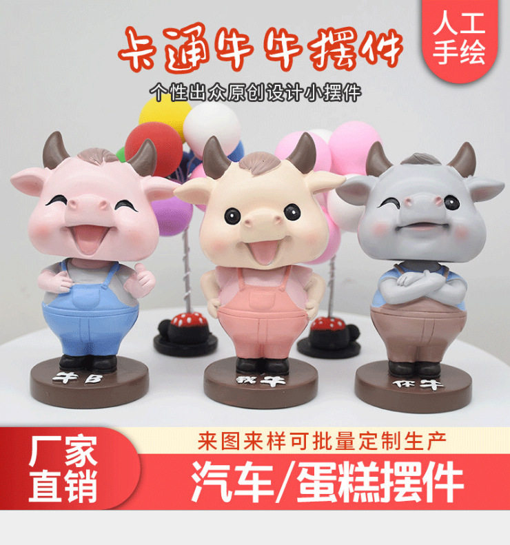 卡通社会摇头牛车载摆件创意装饰品汽车用品 抖音爆款神器2020