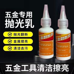 镀铬件翻新门把手金属翻新膏擦亮膏电镀修复金属防氧化翻新不伤漆