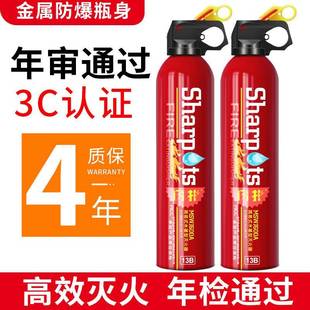 家用消防器材 小型水基车载灭火器 闪扑600ml车用灭火器 便携式