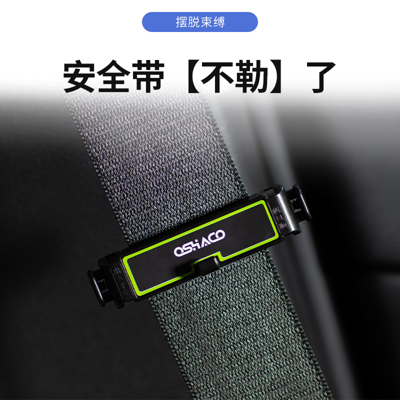 不勒肩膀肚子限位器调节器延长器