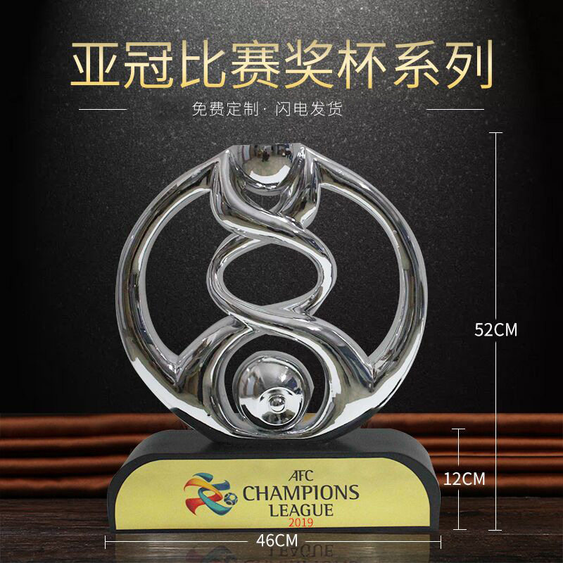 树脂工艺品定制足球亚冠奖杯中超联赛奖杯恒大上港申花球迷用品