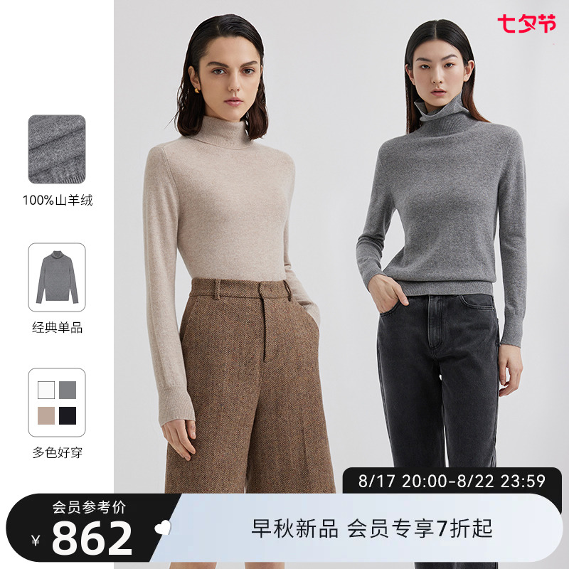 BLUEERDOS女装舒适百搭通勤羊绒樽领长袖