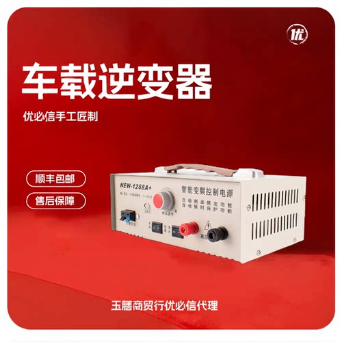 新型优必信逆变机头低频加大纯铜变压器80管机电源转换器1268A