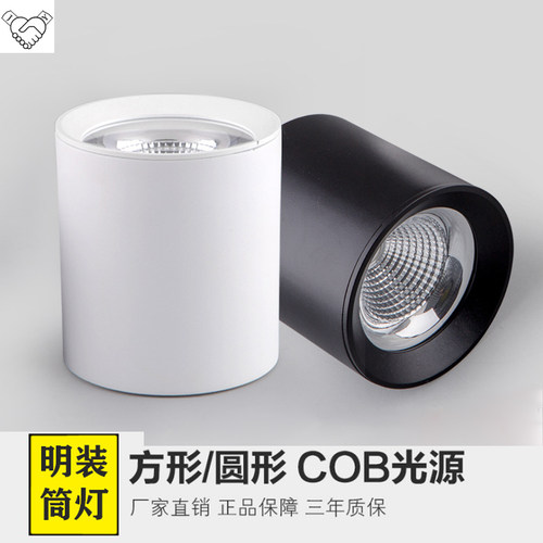 明装筒灯展厅超市商场酒店家用