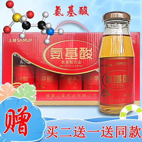 上普氨基酸饮品礼盒装饮料