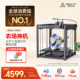 Max 40×40CM超大尺寸打印大模型批量打印 创想三维3D打印机Ender 大陆版