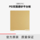 310x325mm PEI双面磨砂平台板 适配K2Pro 创想三维