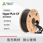 创想三维3D打印耗材Hyper s高速打印碳纤维纹理哑光质感 300mm PLA