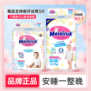 英国花王纸尿裤 超薄透气干爽男女宝宝新生儿尿不湿婴儿柔软拉拉裤