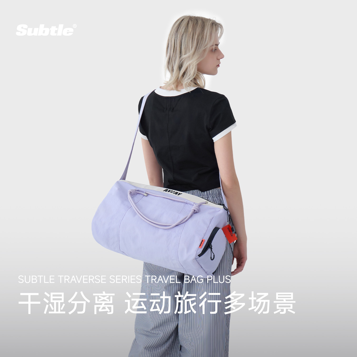 SUBTLE运动健身包女游泳收纳