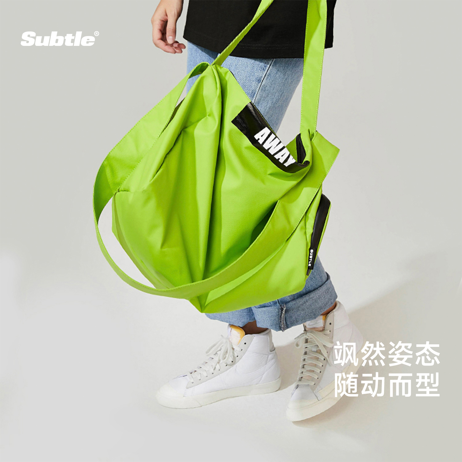 【香港知名品牌】SUBTLE干湿分包