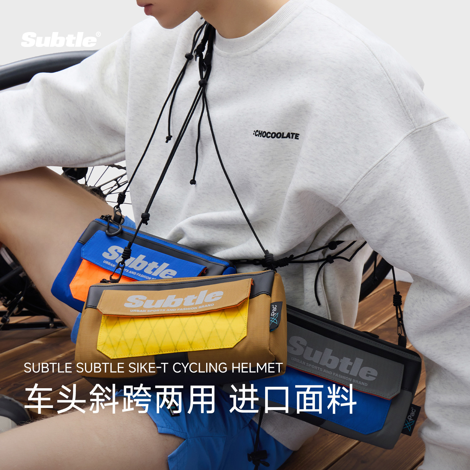 SUBTLE新款户外骑行两用车头包斜挎包收纳车包多功能自行车便携包