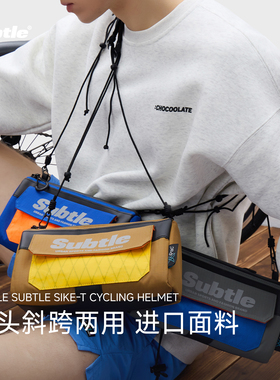 SUBTLE新款户外骑行两用车头包斜挎包收纳车包多功能自行车便携包