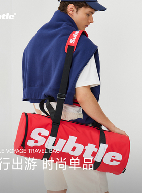 SUBTLE旅行包健身运动包防水手提单肩包斜挎背包大容量男女通用款