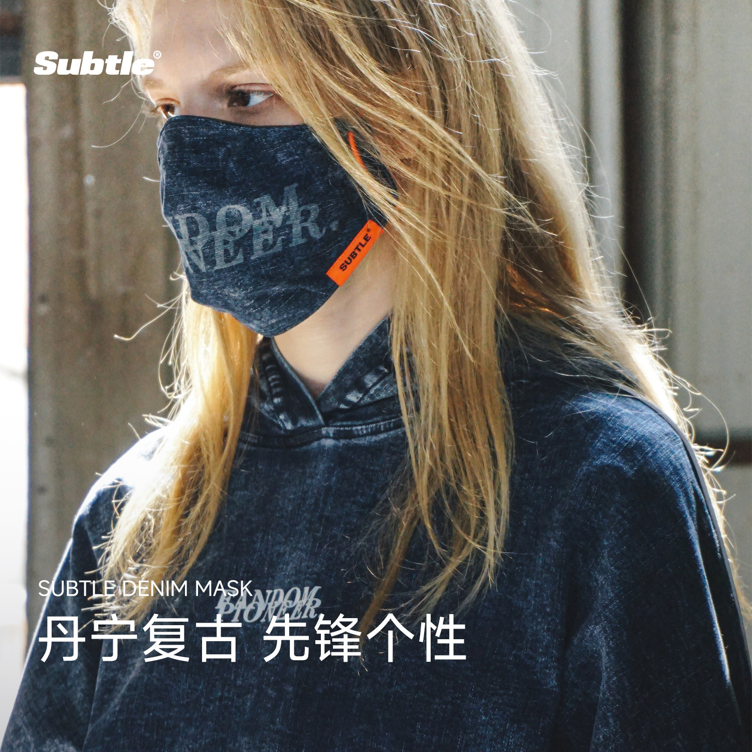 SUBTLE 丹宁牛仔口罩女防风防寒潮款面罩男秋冬季时尚个性防尘罩