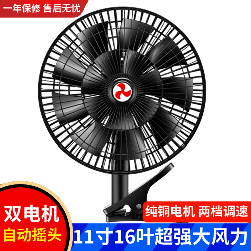 车载风扇24V大货车强力大功率12v面包汽车纯铜电机车内摇头电风扇