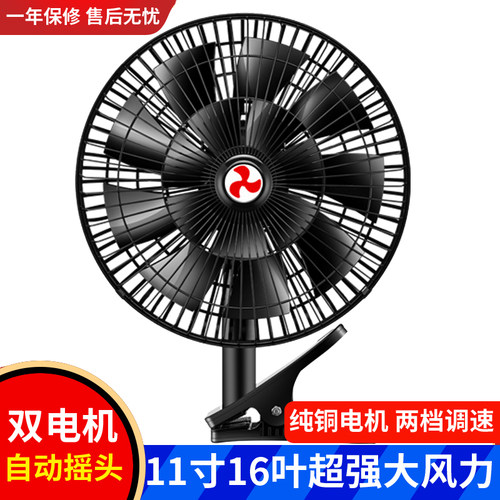 车载风扇24V货车强力摇头大功率