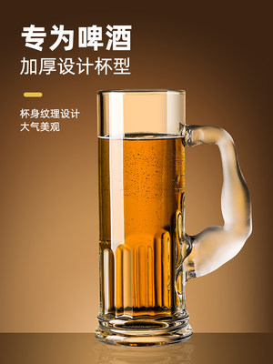 酒杯定制啤酒扎啤马克杯肌肉精酿啤酒杯商用大容量加厚把杯玻璃杯