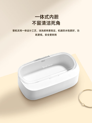 EraClean世净超声波清洗机家用洗眼镜机牙套手表首饰清洁自动清洗