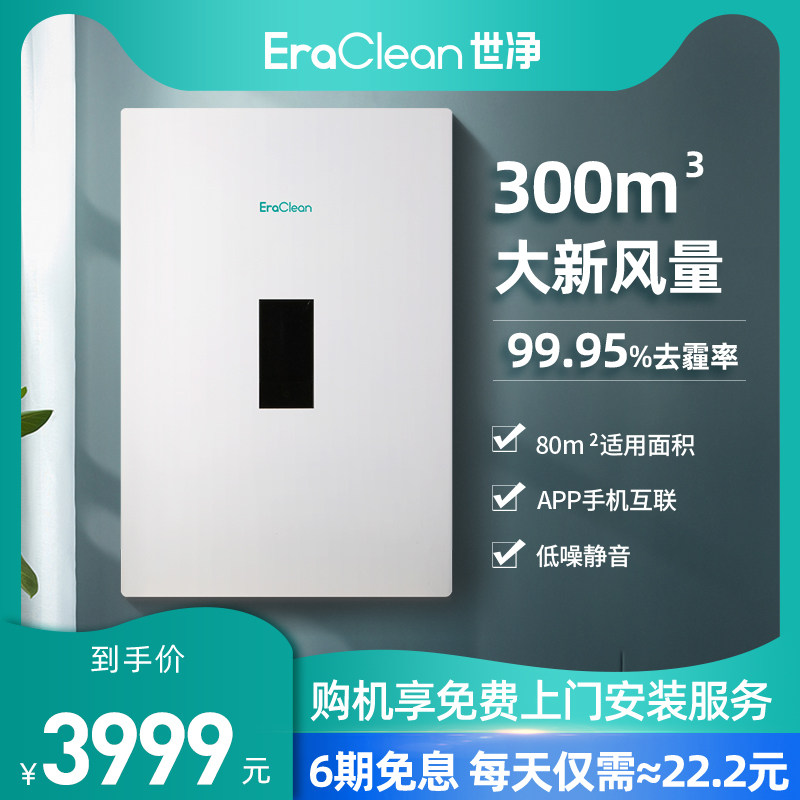EraClean Shijing Fresh mini Wall hanging New fan In addition to formaldehyde household bedroom atmosphere purifierin the Electrical life , Air Purifier/Oxygen Bar  category - from Buy2taobao.com to provide professional Taobao agent buy service